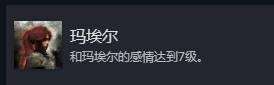《光與影33號(hào)遠(yuǎn)征隊(duì)》隊(duì)友好感度成就解鎖方法 隊(duì)友好感度怎么提高