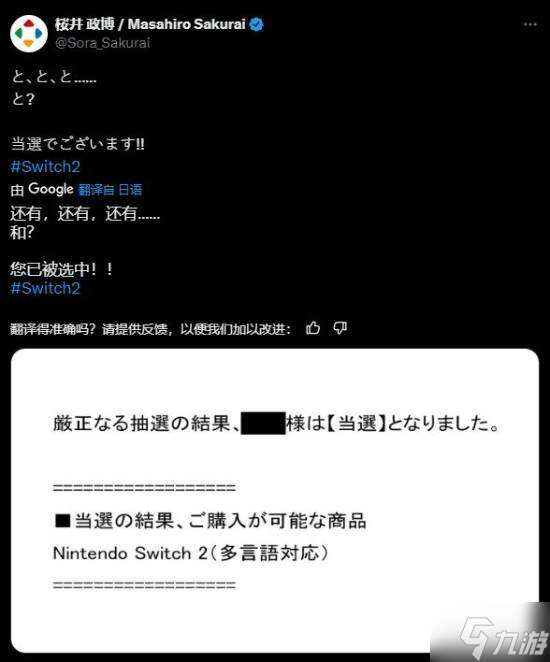 Switch2預購堪稱"災難"！行業大佬都崩潰 一機難求！