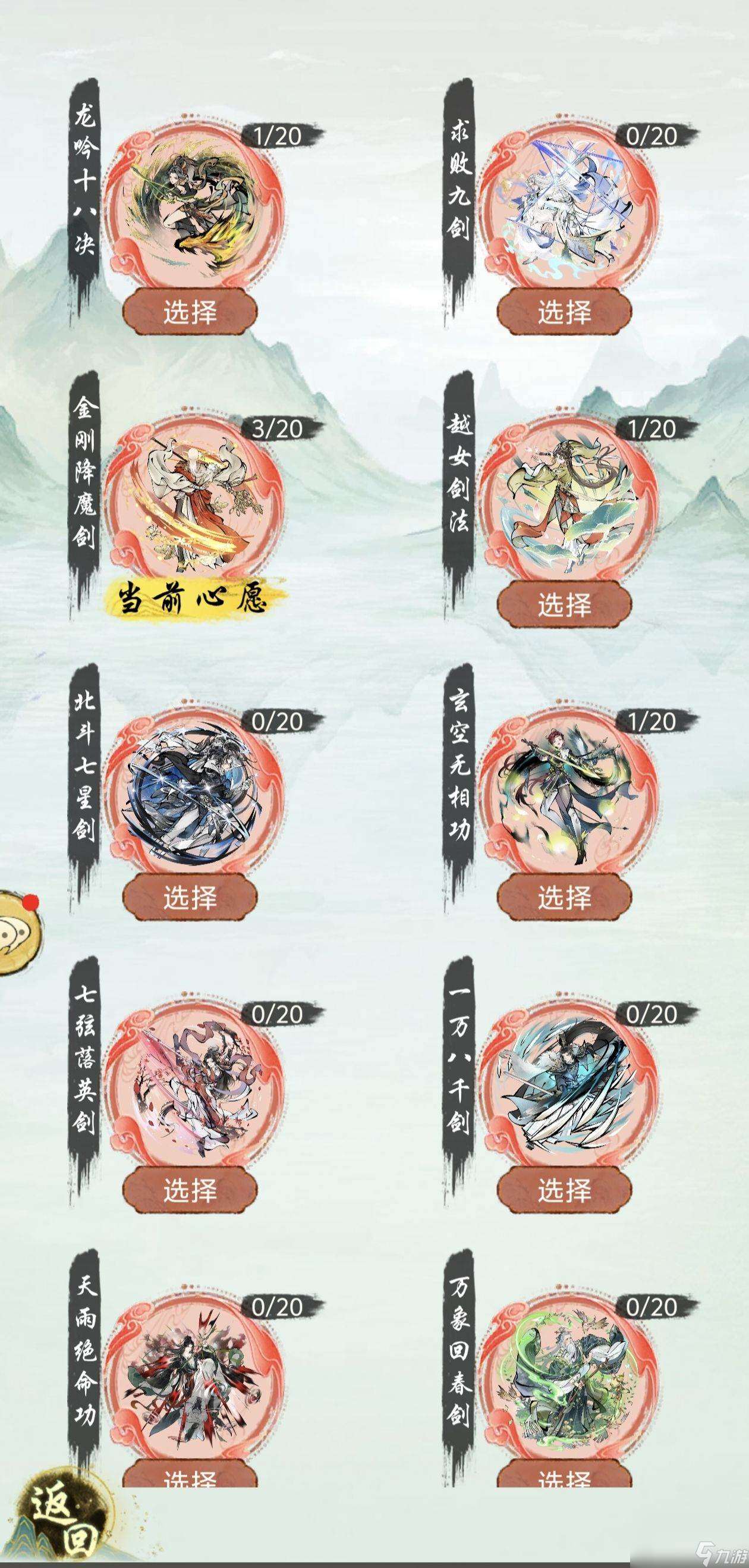 華夏千秋開局如何選擇 出招技巧分享推薦