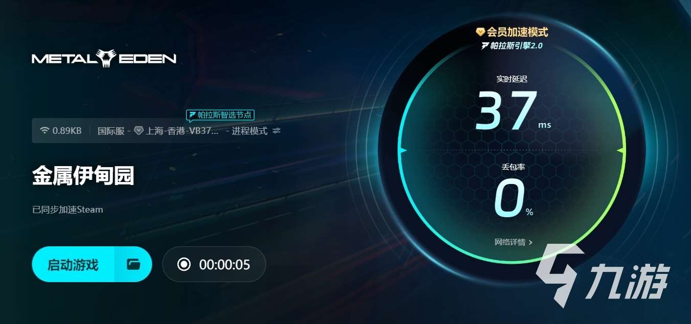 METALEDEN发售价格是多少 METALEDEN售价介绍