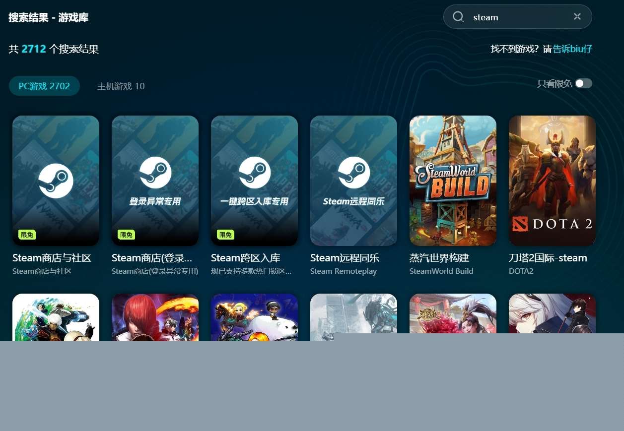 叛逆神魂下载慢怎么解决 叛逆神魂好用的加速器推荐