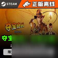 夺宝奇兵古老之圈售价多少