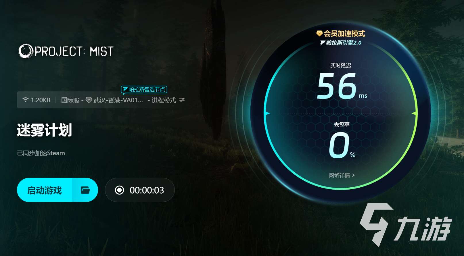 迷霧計劃steam叫什么 迷霧計劃steam名字信息分享
