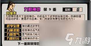 江湖風(fēng)云錄如何進(jìn)入高府？探索進(jìn)入高府的方法