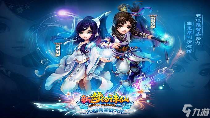 夢幻誅仙哪個職業最厲害