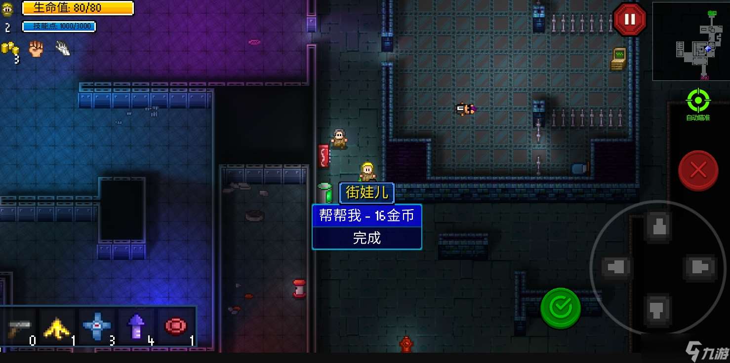 《迷城陸區》職業選擇推薦