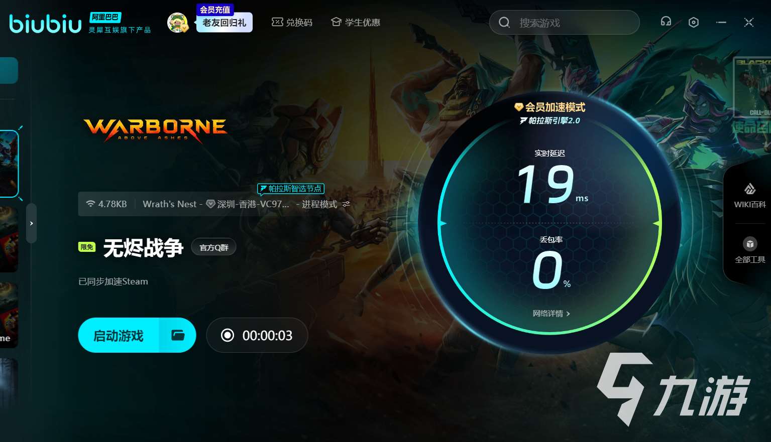 無燼戰(zhàn)爭配置要求是什么 無燼戰(zhàn)爭配置要求一覽