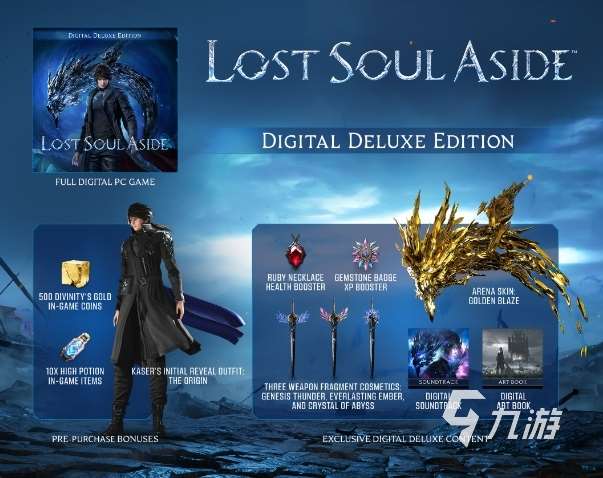 失落之魂发售价格是多少 失落之魂发售平台分享