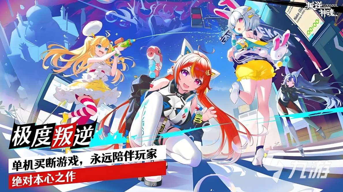 叛逆神魂steam叫什么 叛逆神魂英文名分享