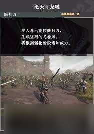 真三國無雙起源崩獄天墮擊武藝效果怎么獲取