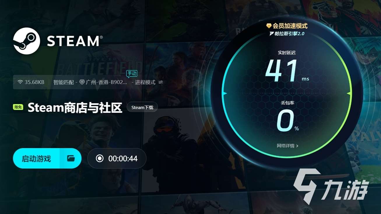 叛逆神魂下载慢怎么解决 叛逆神魂好用的加速器推荐