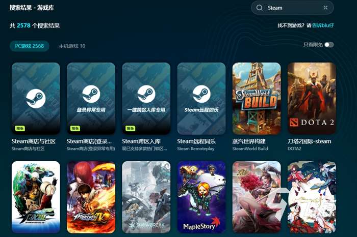 蚊子幫steam叫什么 蚊子幫英文名介紹