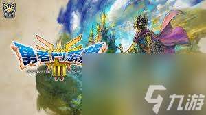 勇者斗惡龍3重置版如何開(kāi)啟飛行
