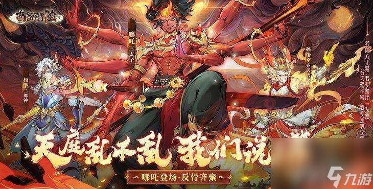 西游冒險最新版在哪申請福利號 最強陣容搭配分享