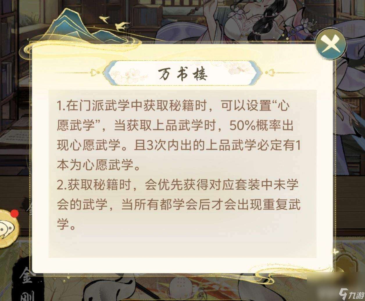 華夏千秋開局如何選擇 出招技巧分享推薦