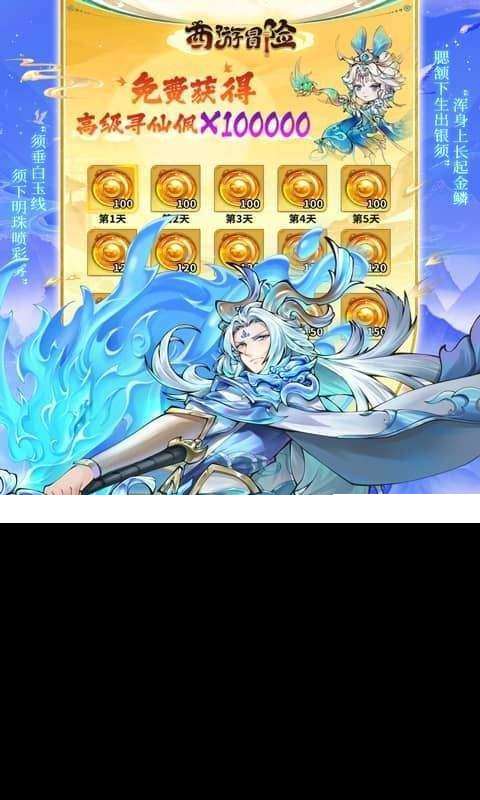 西游冒險最新版在哪申請福利號 最強陣容搭配分享