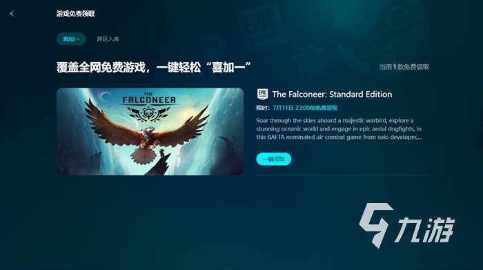 蚊子幫steam叫什么 蚊子幫英文名介紹