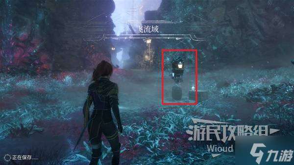 《光與影33號遠征隊》飛流域探索攻略 飛流域收集攻略