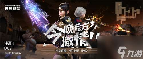 画面改善即将上线CSOL生化英雄怀旧模式正式发布