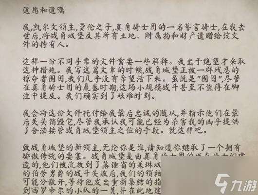 《上古卷軸4：湮滅重制版》戰角城堡裝備具體位置分享