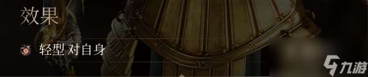 《上古卷軸4：湮滅重制版》戰角城堡裝備具體位置分享