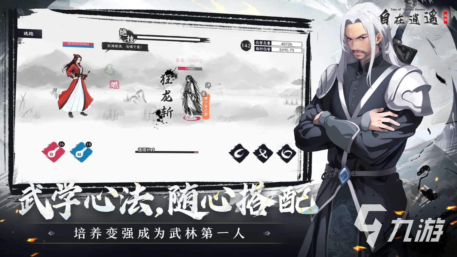 自在逍遙風(fēng)起下載預(yù)約地址在哪里 自在逍遙風(fēng)起預(yù)約地址一覽
