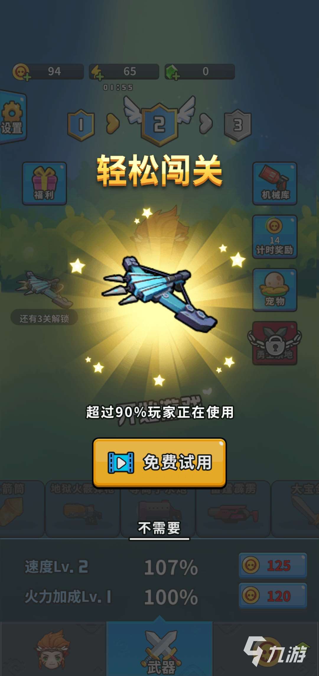 勇士榮耀好玩嗎 勇士榮耀評(píng)測(cè)分享