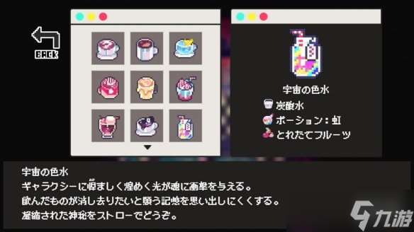 克蘇魯神話風咖啡冒險游戲《夢境咖啡館》即將發售