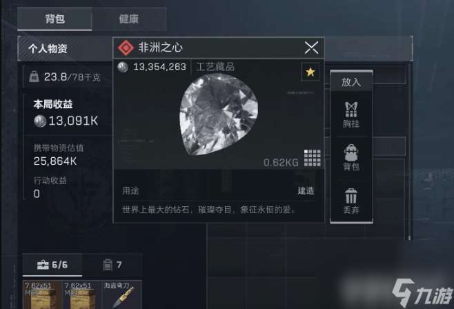 三角洲100%出非洲之心的地方怎么尋找 非洲之心位置分享