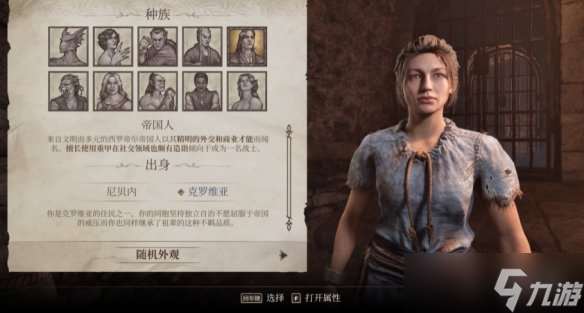 原創《上古卷軸4重制版》圖文攻略 全任務支線及公會任務攻略【九游攻略組】