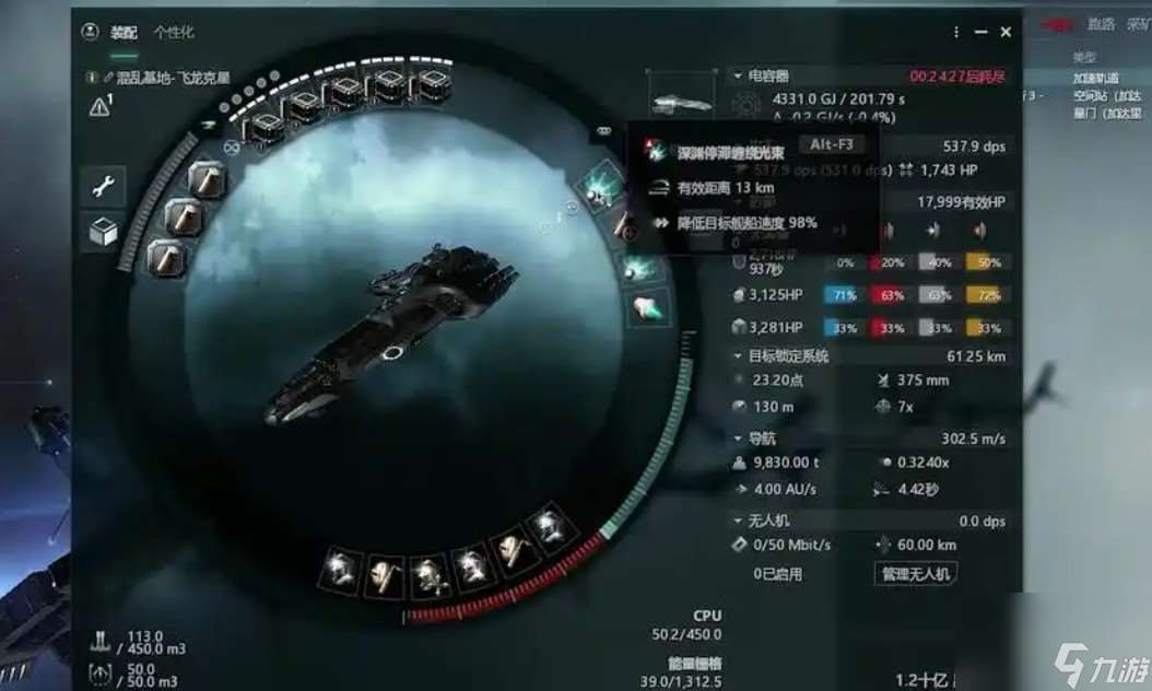 eve屬性點怎么分配