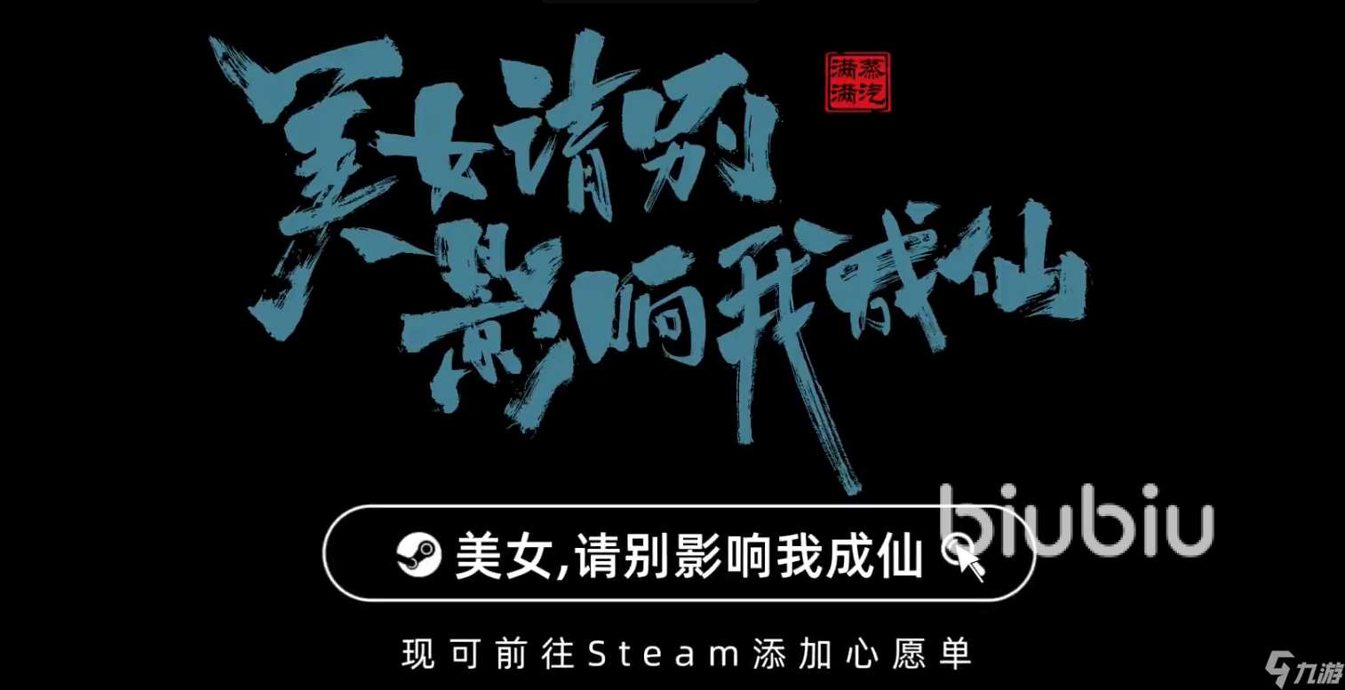 美女請(qǐng)別影響我成仙加速器選哪款 美女請(qǐng)別影響我成仙加速器介紹