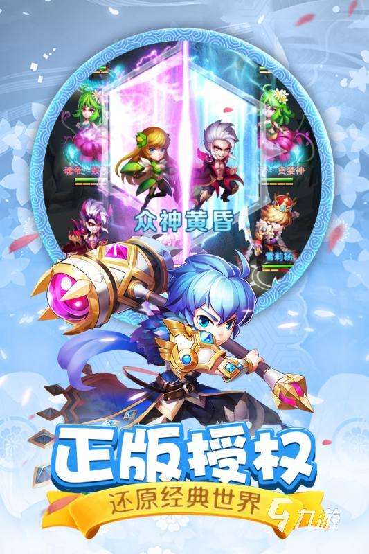 可玩性高的斗羅世界手游有哪些2025 玩不膩的斗羅世界手游top5