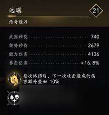 刺客信條影遠矚武器外觀是什么