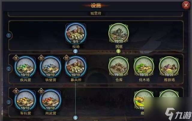 率土之濱里面怎么升級兵營