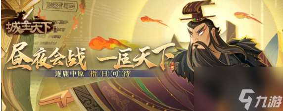 城主天下如何換將 城主天下換副將方法