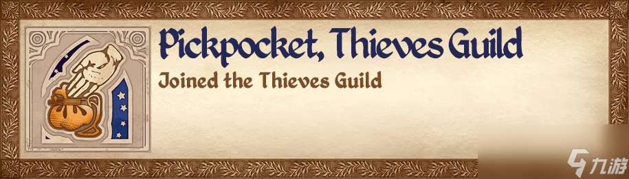 《上古卷轴4：湮灭重制版》窃贼盗贼公会成就攻略分享