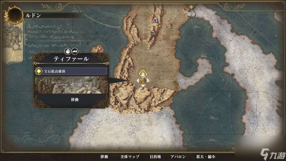 《复活邪神 2 七英雄的复仇》公开登场角色与全新「法术」「阵形」等最新情报