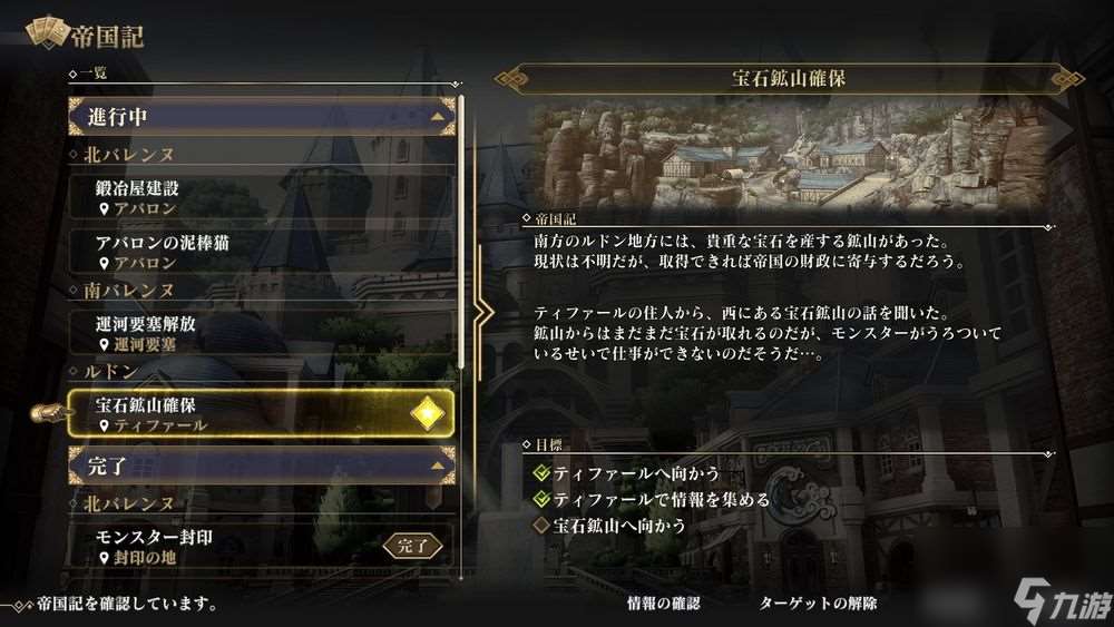 《复活邪神 2 七英雄的复仇》公开登场角色与全新「法术」「阵形」等最新情报