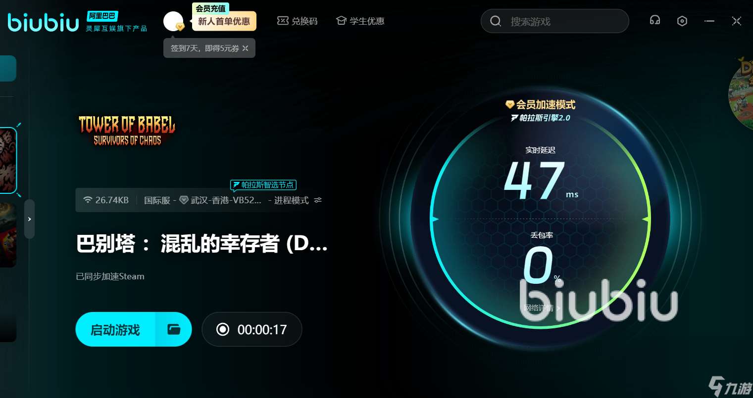 巴別塔混亂的幸存者發售日期是哪天 巴別塔混亂的幸存者上線日期介紹
