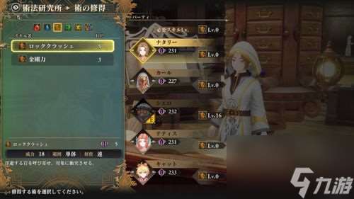 《复活邪神 2 七英雄的复仇》公开登场角色与全新「法术」「阵形」等最新情报