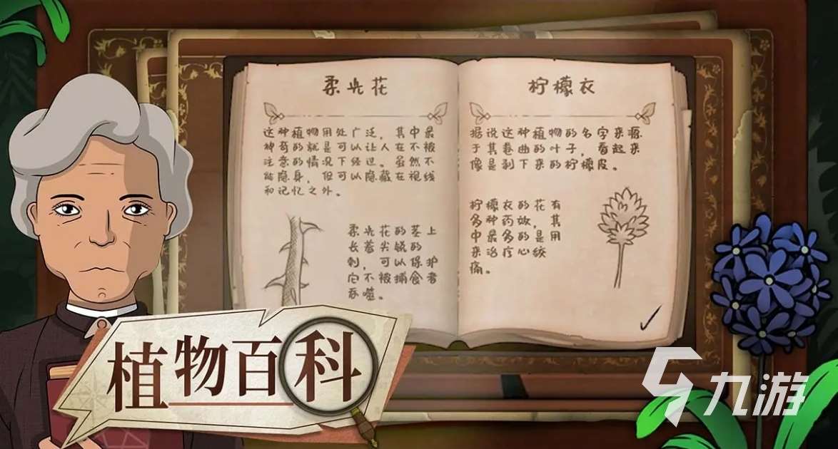 奇異園藝好玩嗎 奇異園藝玩法評測