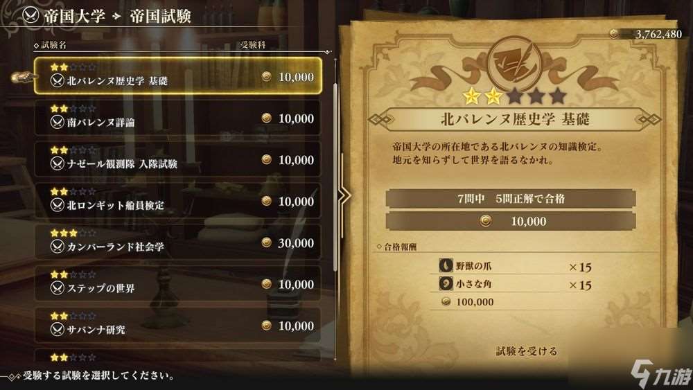 《复活邪神 2 七英雄的复仇》公开登场角色与全新「法术」「阵形」等最新情报