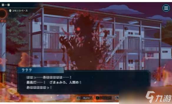 狼人殺風格推理游戲《哎呀哎呀？房東呀！》今日上線