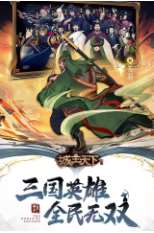 城主天下如何任命太守 城主天下任命太守攻略