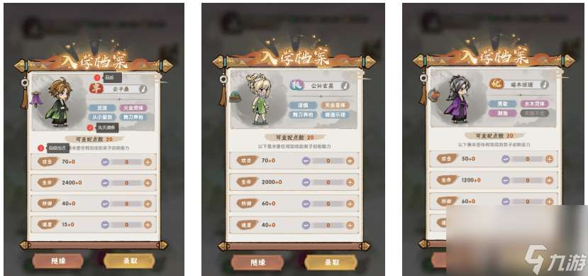 宗門育徒檔案逆命首測FAQ咋樣 新手知識講解