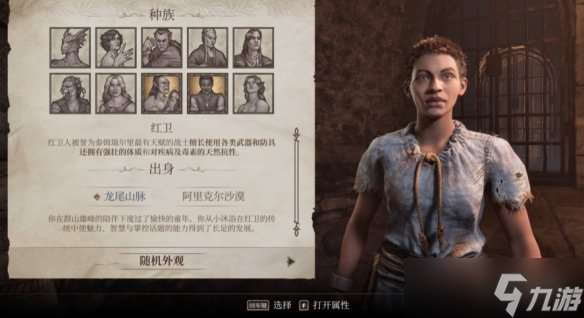 原創《上古卷軸4重制版》圖文攻略 全任務支線及公會任務攻略【九游攻略組】
