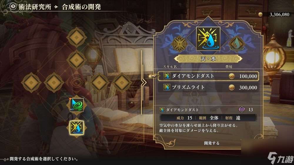 《复活邪神 2 七英雄的复仇》公开登场角色与全新「法术」「阵形」等最新情报