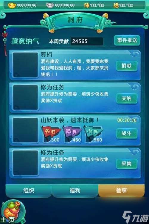 迷你西游都有哪些關(guān)卡
