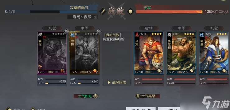 率土之滨开局怎么编队